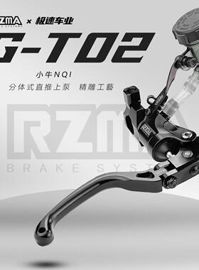 RZMA瑞祖玛煞车上泵GT02新款直推赛道版折叠拉杆磅数可调线 线性