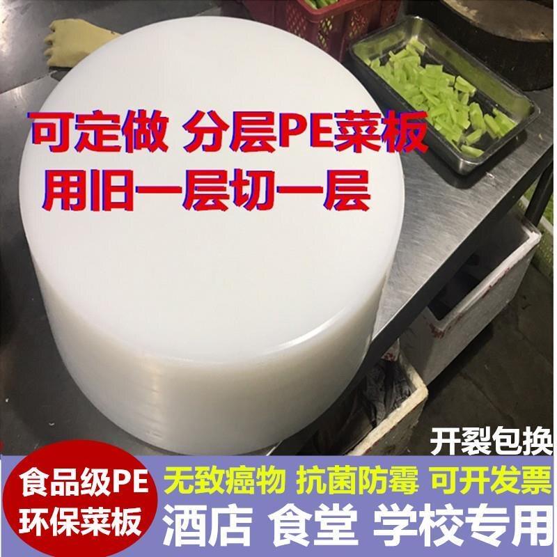 加厚分层菜板圆形商用防霉塑料案板砧板家用菜墩切菜板剁肉抗菌