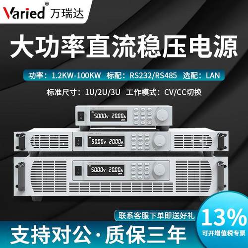 万瑞达高精度可编程直流稳压电源100V60A大功率可调老化高压电源