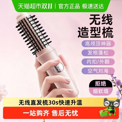 卷发梳无线直发梳负离子电热电梳子刘海内扣高颅顶蓬松卷发棒小型