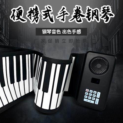 手卷钢琴88键专业键盘可折叠电子琴便携式折叠软练习家用桌面宿舍