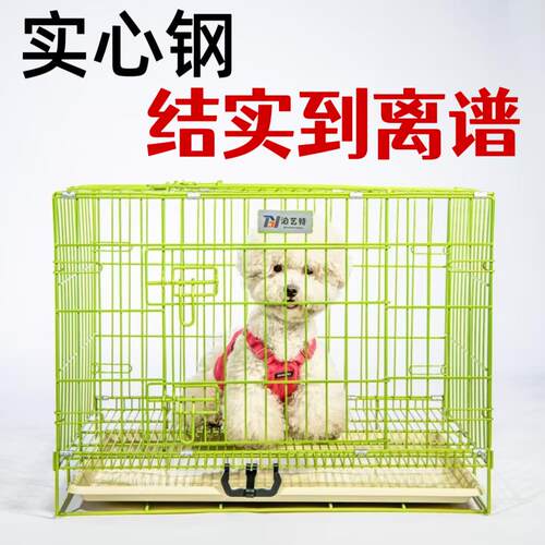 加粗泊艺特纳米实心方钢狗笼可折叠防锈中小型犬狗厕所方刚宠物笼