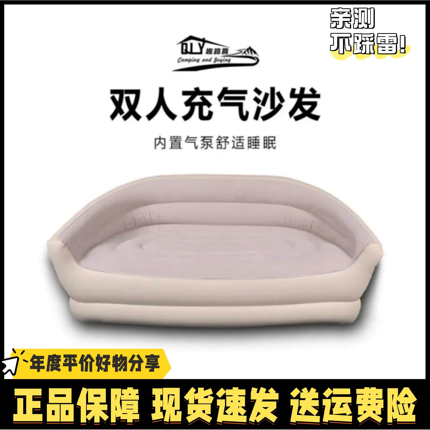 趣路营户外自动充气懒人沙发可携式躺椅露营音乐节单人充气床垫