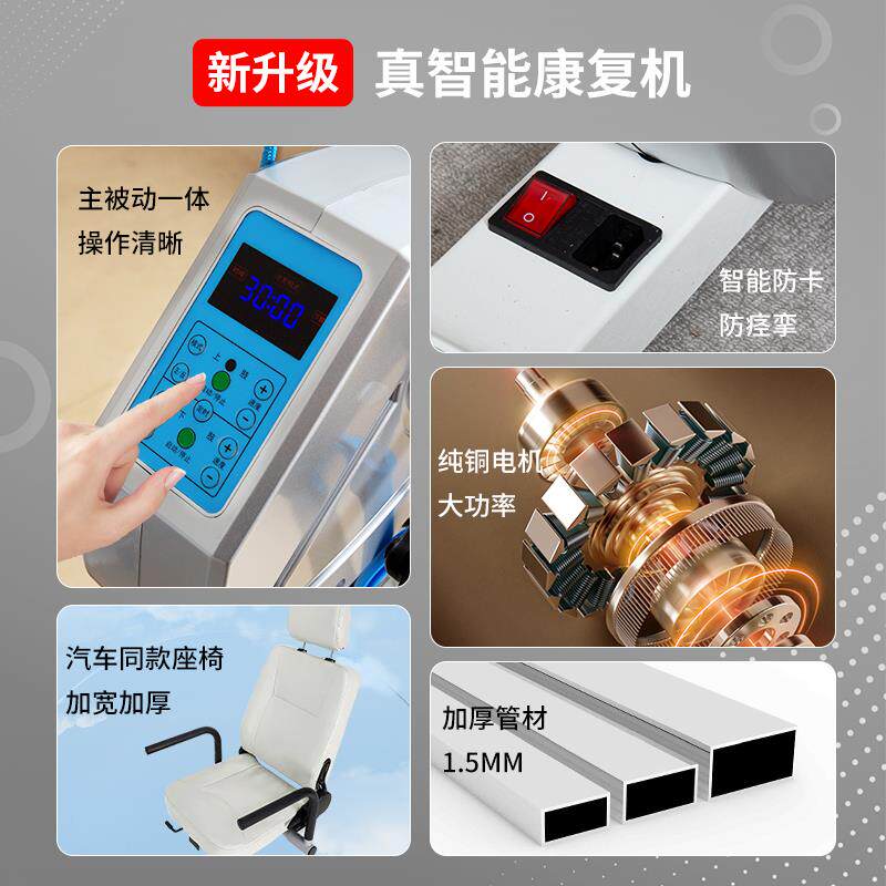 家用手部腿部康复训练脚踏车老人电动康复机上下肢主被动运动器材