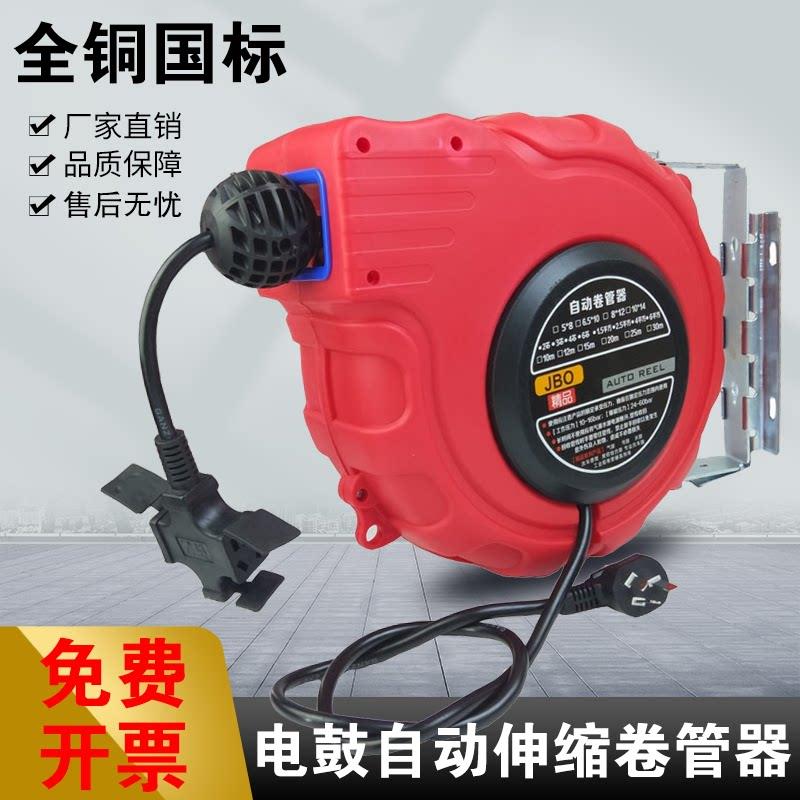 自动伸缩电鼓卷管器电线卷线器国标全铜收线器绕管器电缆回收器