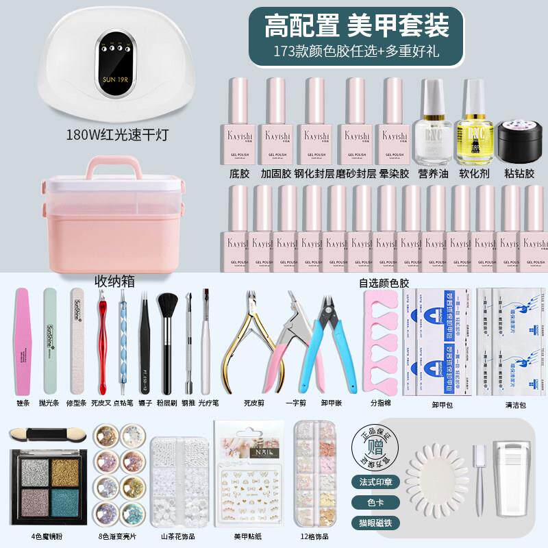 美甲基础套装开店全套工具齐全初学者自己在家做专业家用光疗机灯