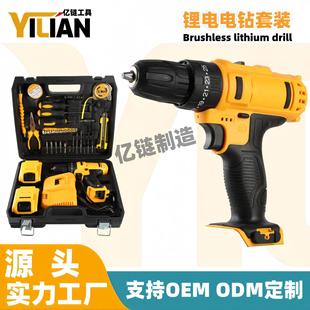 工具套装 21v带冲击双速家用锂电钻 电动螺丝刀 充电式 手电钻