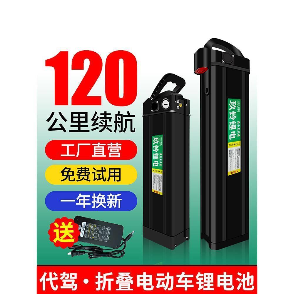 玖玲48v电动车锂电池20ah英格威新日尊尚正步台铃代驾折叠车电瓶