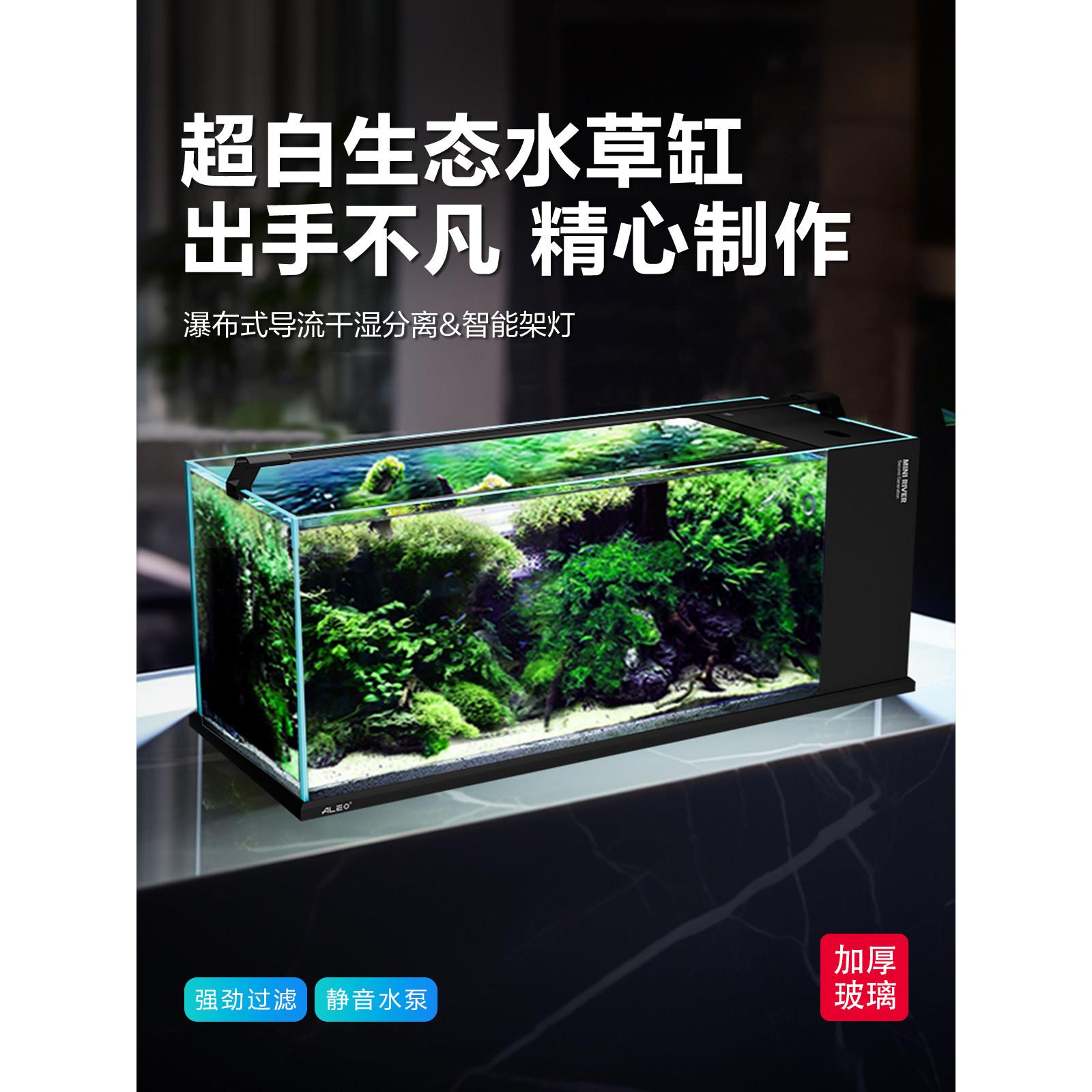 莱易欧2025新款侧滤水草缸 客厅小型家用全套 超白玻璃生态金鱼缸