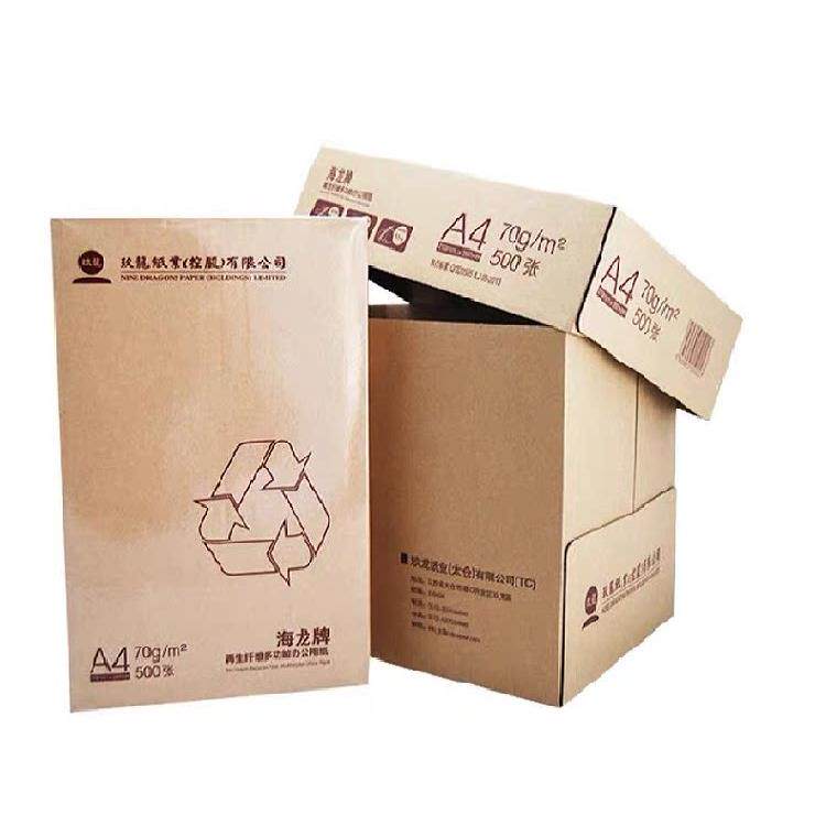 海龙覆印纸印刷A4纸70g A4白纸80g办公用纸2500张满箱喷墨