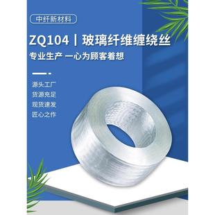 玻璃纖維纏繞紗無堿直接無捻粗紗熱塑工程改性塑料增強(qiáng)PA.PP.PBT
