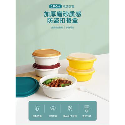 一次性餐盒圆形碗1100大容量外卖打包盒防盗防漏快餐碗分层汤面碗