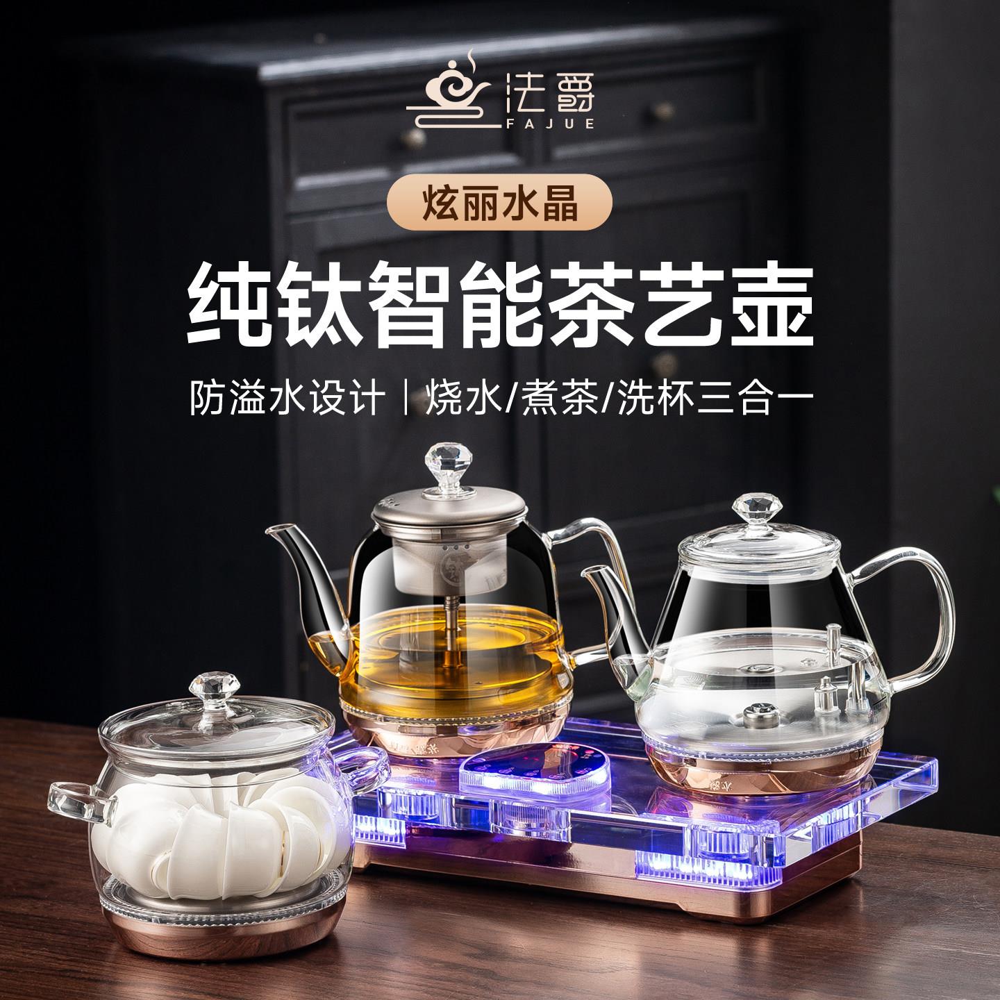 全自动底部上水玻璃电热烧水壶茶台一体泡茶专用茶桌嵌入式电磁炉