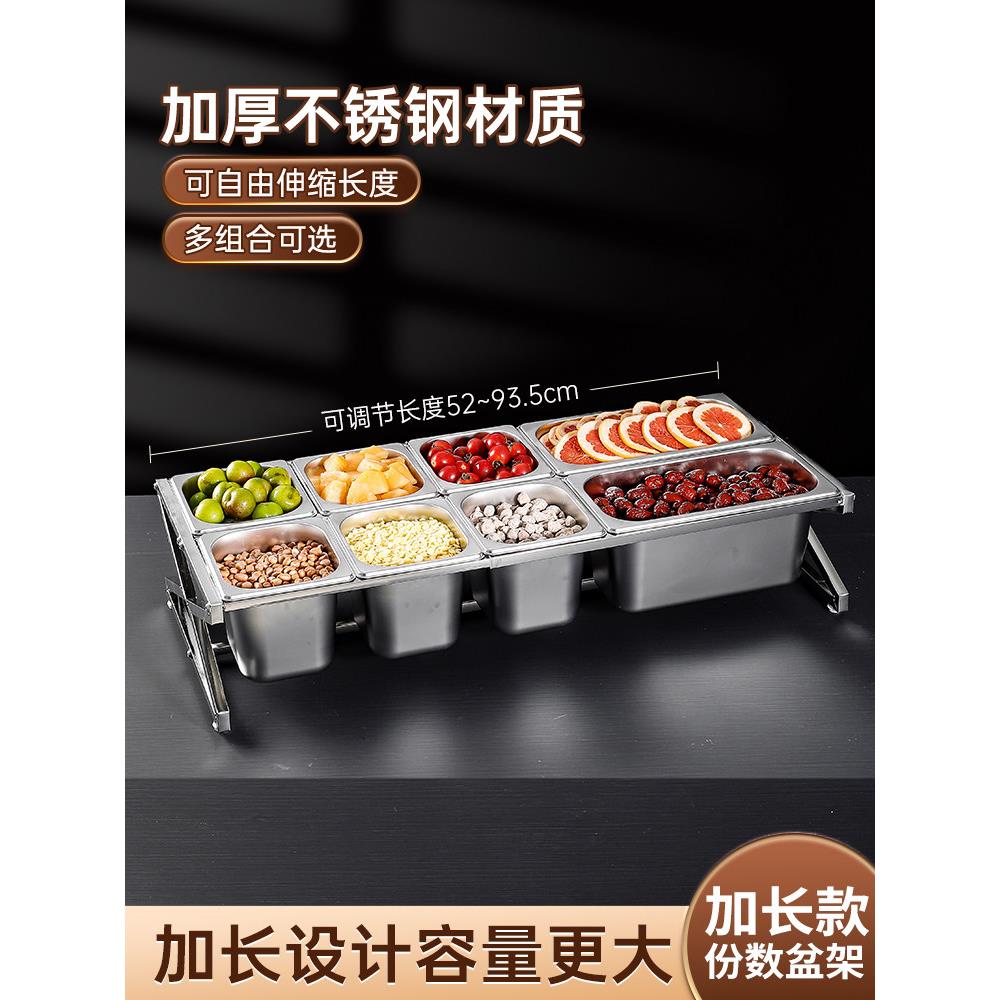 加长款不锈钢份数盆伸缩架子套装奶茶店分数盒自助调料盆分格方盒