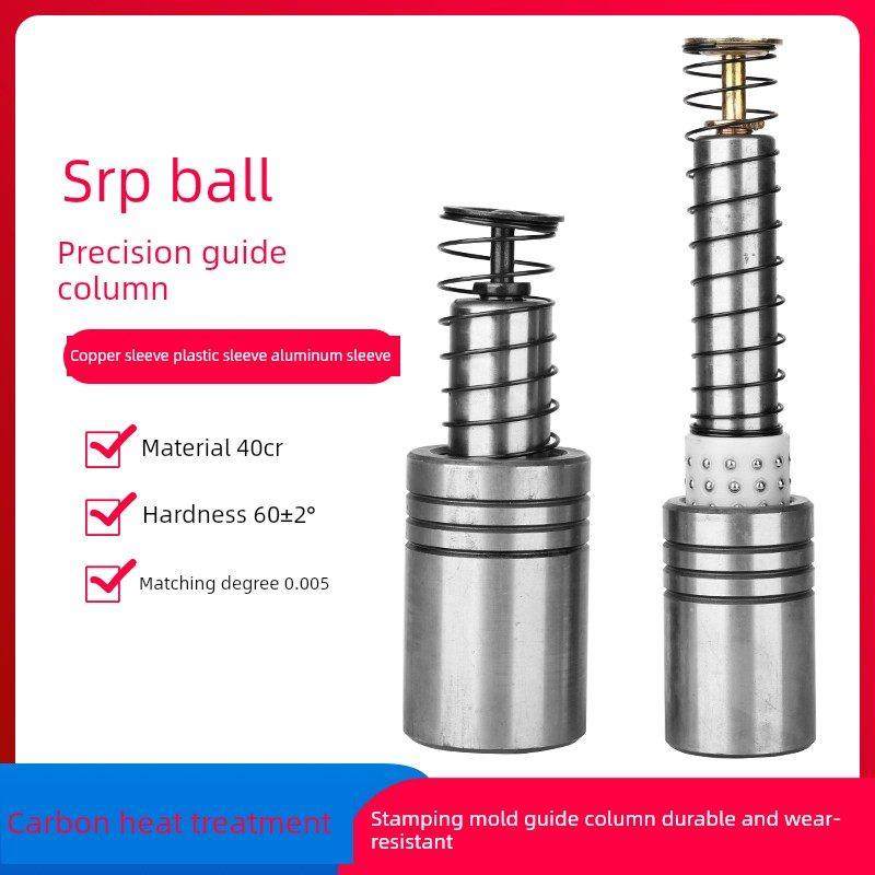 Srp滚珠外导柱导套直滚高精度冲压模具配件Suj2轴承钢