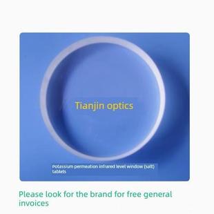 KBr溴化钾窗片25×4mm溴化钾盐片晶片傅立叶红外光谱仪液体池窗片