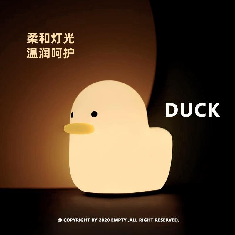 夜灯卧室睡眠鸭子矽胶小夜灯USB充电呆萌拍拍灯卧室睡眠伴睡夜灯