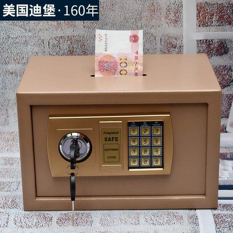Diebold迪堡隐形防盗家用小型迷你保险箱电子密码办公保险柜收银,办公设备/耗材/相关服务,保险箱,淘宝优惠券,粉丝福利购,淘宝优惠卷