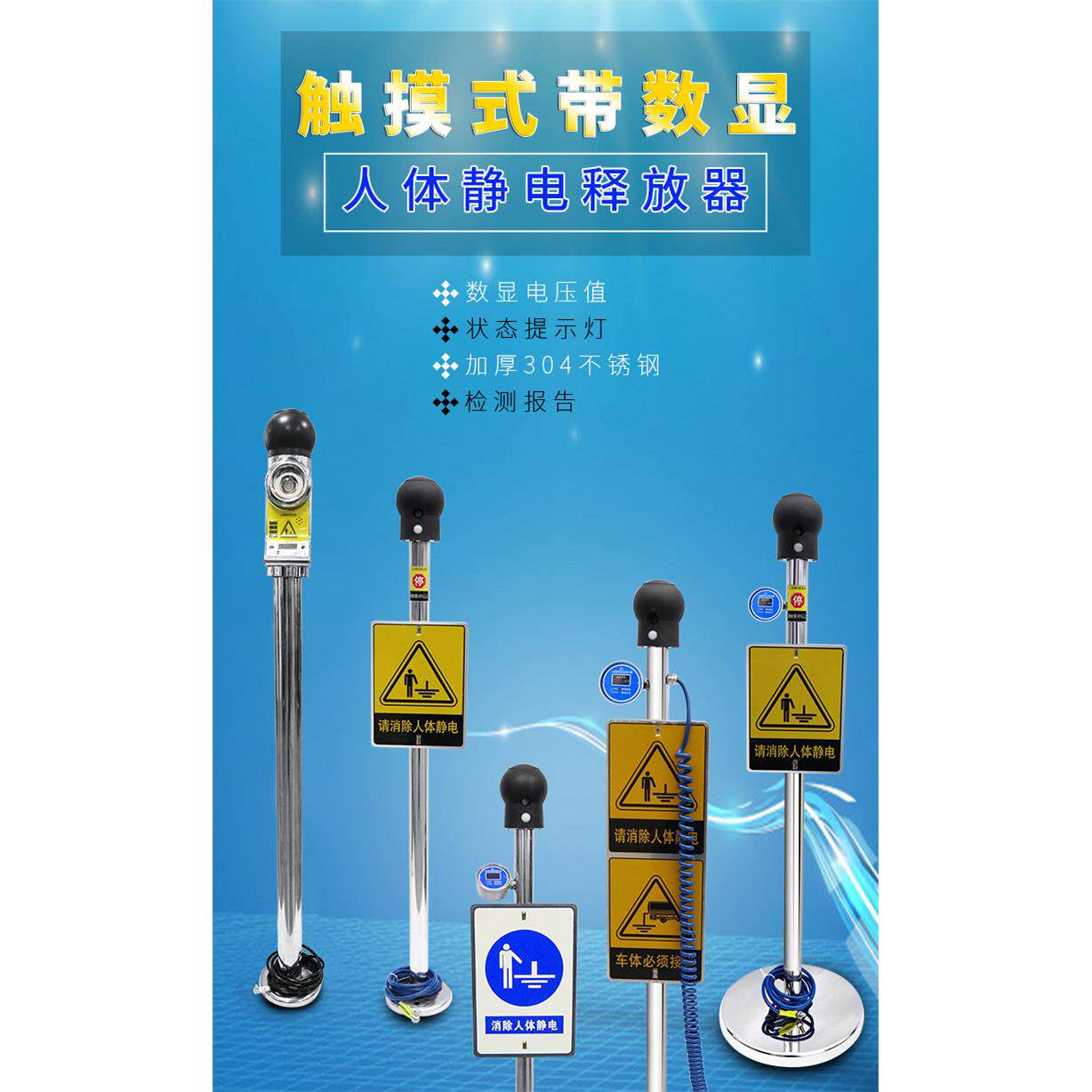 工业人体静电消除器释放器触摸式智能数显语音防爆本安人车消除柱