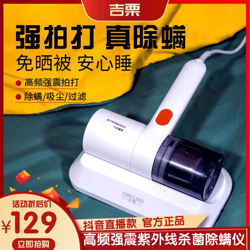 GIRYLIRD吉栗除螨仪呵护健康小型家用床上紫外线除菌手持式吸尘器