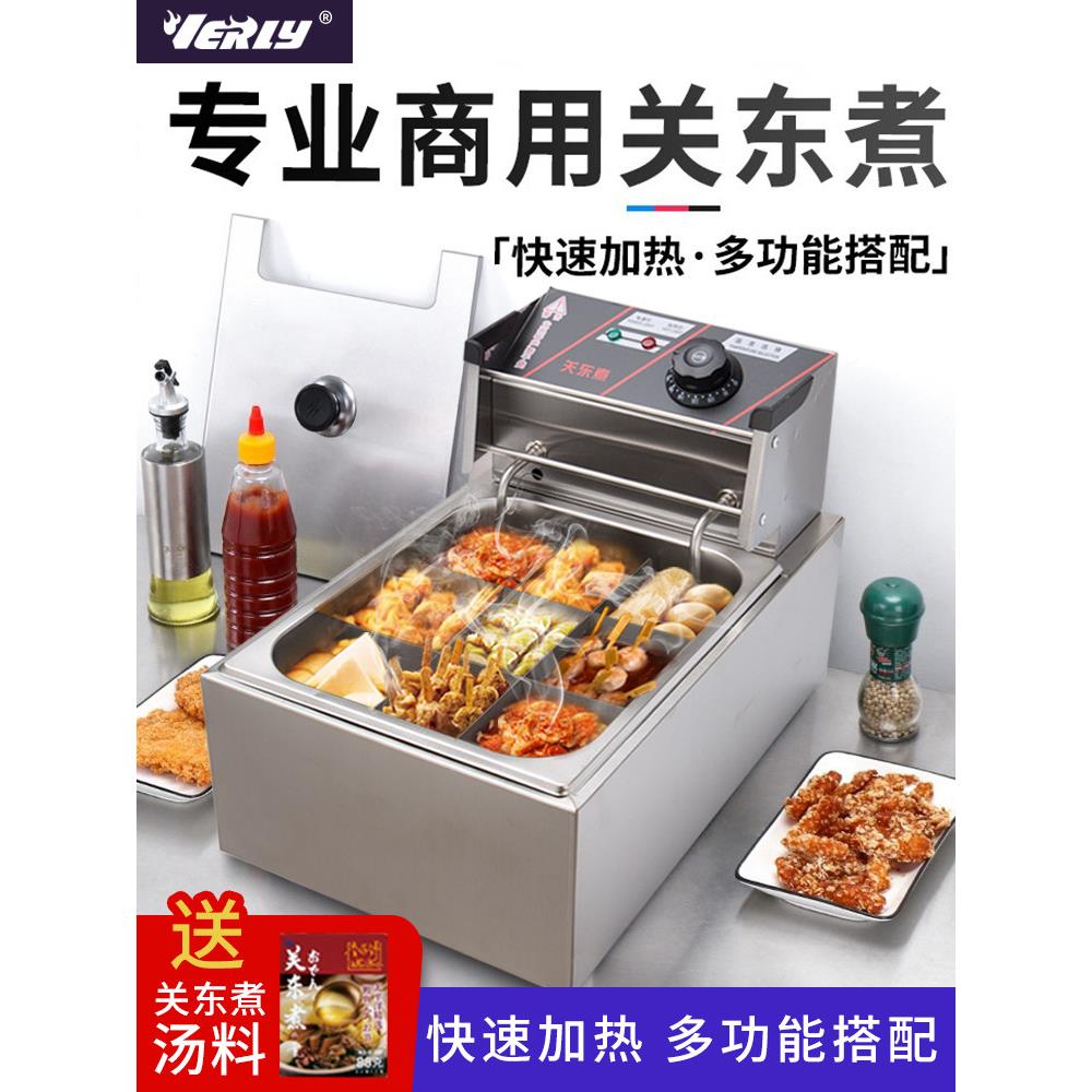 奥登蒸煮机商用电麻辣火锅设备奥登蒸煮锅串香网锅档便利店蒸煮锅