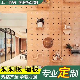 洞洞板海洋板墙板定制尺寸展示架入户门玄关装饰墙收纳墙展示墙板