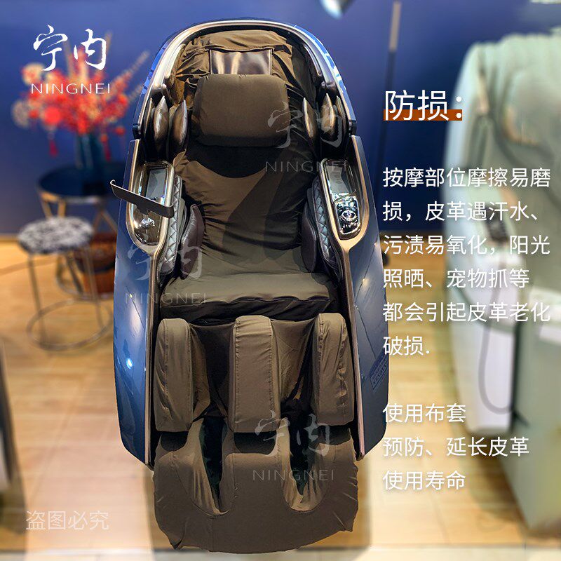 荣泰按摩椅套罩弹力座椅套耐磨布翻新换皮遮丑保护免拆水洗防尘罩
