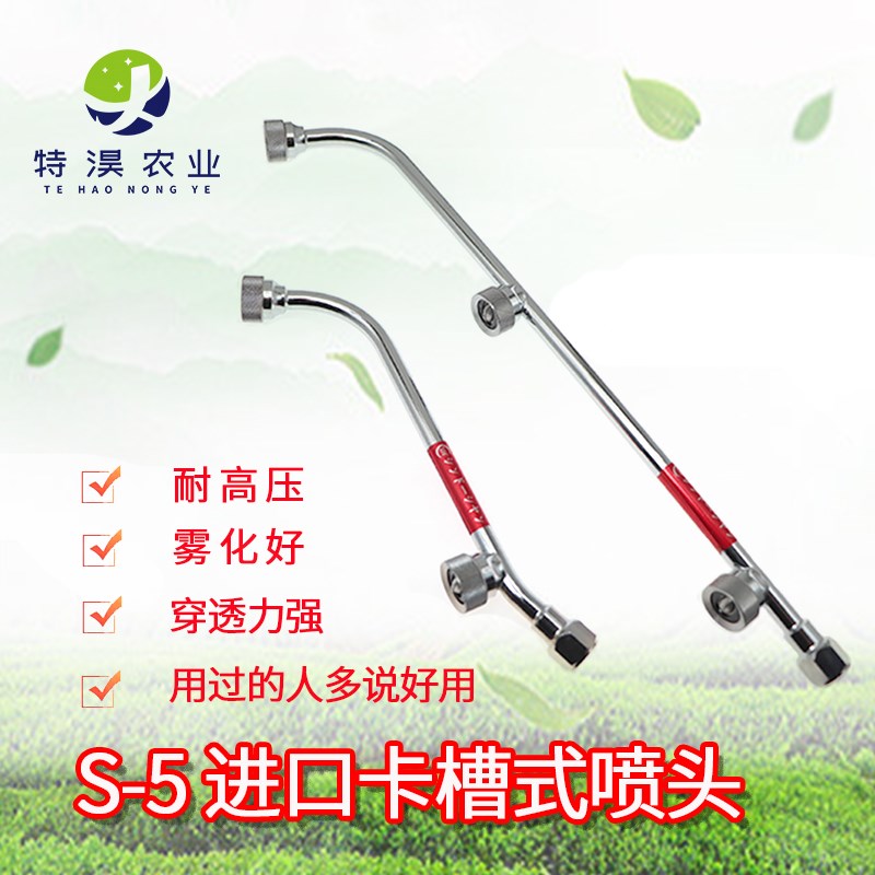 S-5进口喷头农用高压雾化扇形多喷头不锈钢葡萄果树弥雾细腻喷头