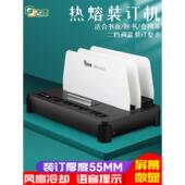 古德650热熔胶装 订机小文件合同招标文件档案信息凭 订机办公胶装