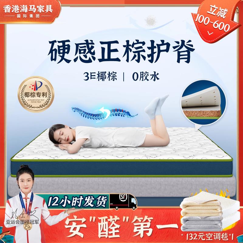 儿童棕垫天然椰棕床垫护脊家用卧室官方加硬垫子神器学生宿舍棕榈