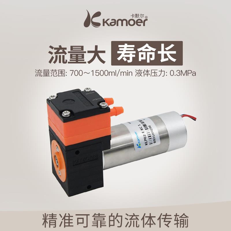 卡默尔隔膜泵12v无刷马达循环帮浦小型KLP液体泵采样水泵变频微型
