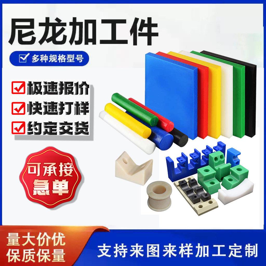 加厚MC尼龙板纯料耐磨尼龙方块PA6板耐磨尼龙条雕刻机加工定制