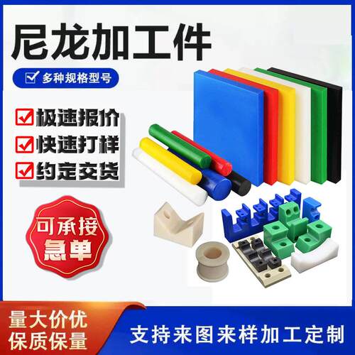 加厚MC尼龙板纯料耐磨尼龙方块PA6板耐磨尼龙条雕刻机加工定制