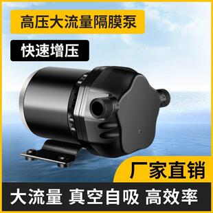 25升每分钟12V24V48V300W快速增压真空自吸隔膜泵