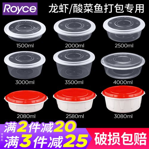 圆形2000/2500ml一次性餐盒小龙虾酸菜鱼外送火锅打包盒快餐饭盒