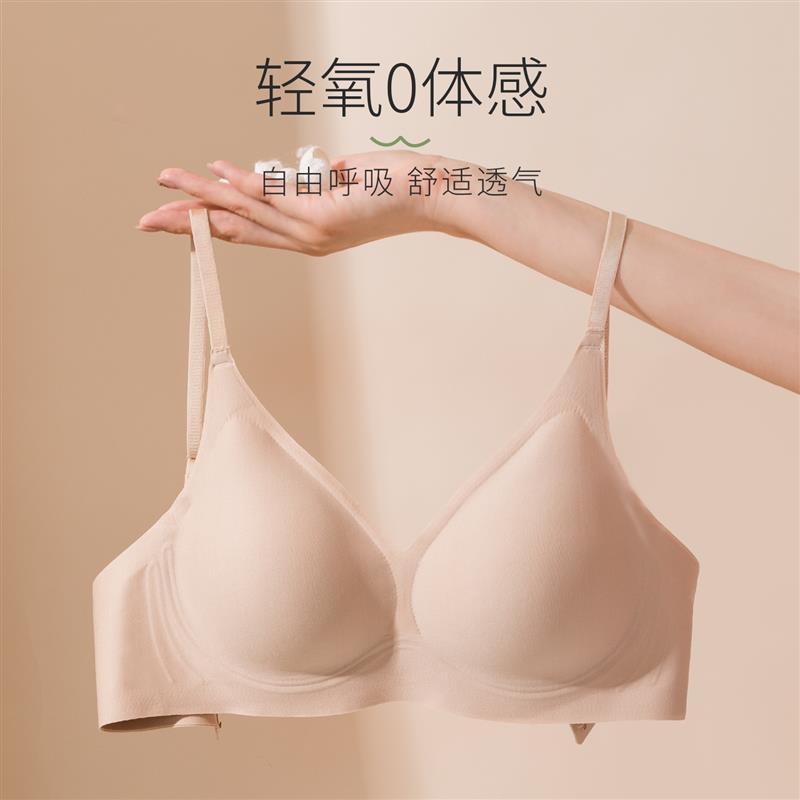 真丝无痕无钢圈文胸薄款光面上托小胸内衣贴合不空杯桑蚕丝胸罩