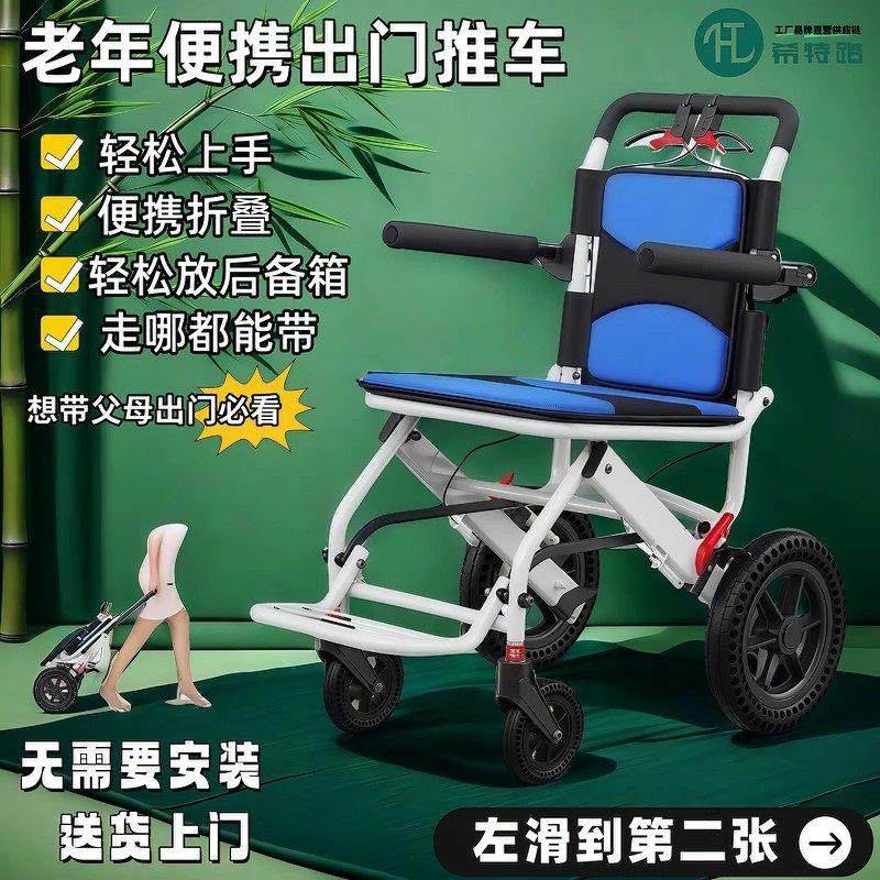 老人专用手推车出游代步车便携手动轮椅车折叠轻便小型轮椅,收纳整理,便携购物车,淘宝优惠券,粉丝福利购,淘宝优惠卷