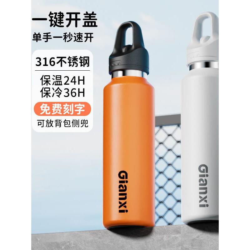 一键开盖保温泡茶杯男士骑行车载户外运动便携不锈钢按压养生水杯