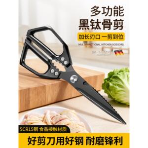 郑小厨加长款厨房剪刀家用镀钛不锈钢剪肉骨头专用强力剪子食品级