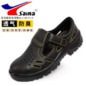 轻便透气 劳保鞋 赛纳GL 防砸防刺穿工作凉鞋 耐磨 1105安全鞋 男夏季