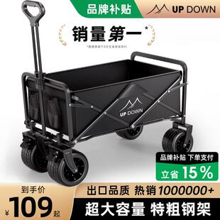 Updown露营车手推车营地拖车户外可折叠野营小拉车野餐车儿童可躺