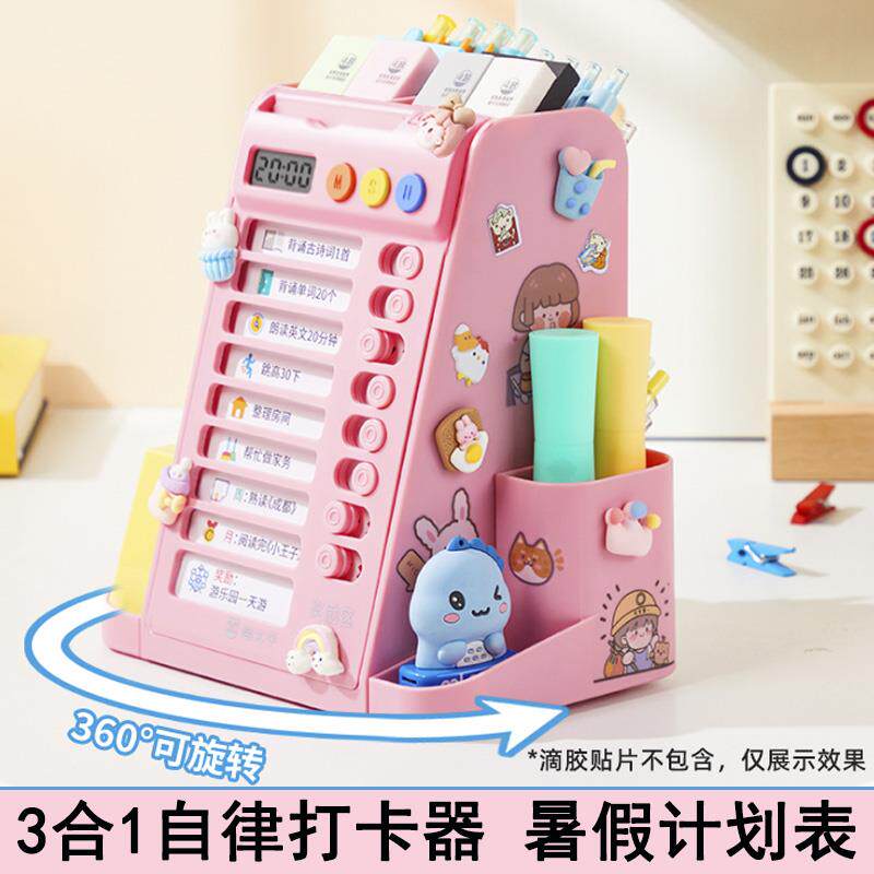 猫太子自律打卡器提示牌暑期暑假小学生每日学习记录计画表神器