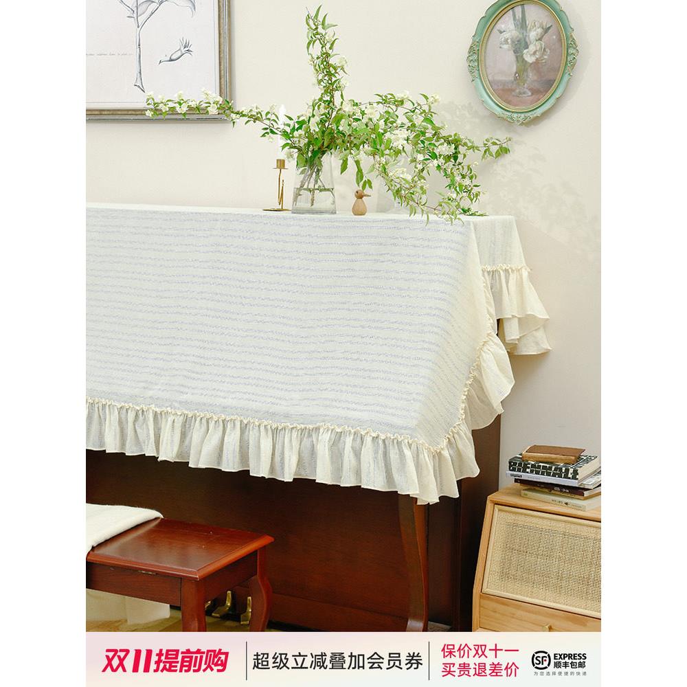 阳春小镇北欧现代简约钢琴罩半罩新款钢琴巾全罩防尘北欧钢琴盖布