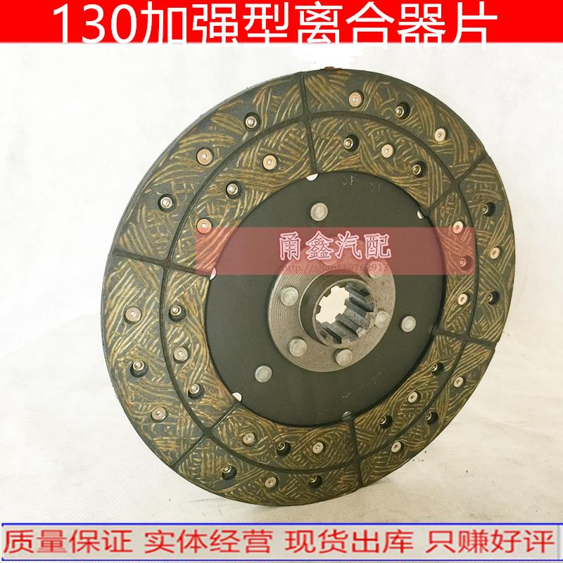 农用车江淮跃进NJ130离合器总成130/254离合器片总成离合片