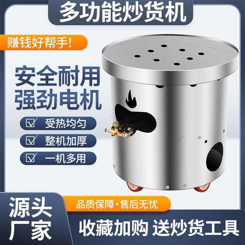 炒货机商用糖炒栗子机全自动小型炒板栗机家用立式配件新型电加热