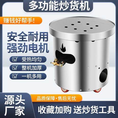 炒货机商用糖炒栗子机全自动小型炒板栗机家用立式配件新型电加热