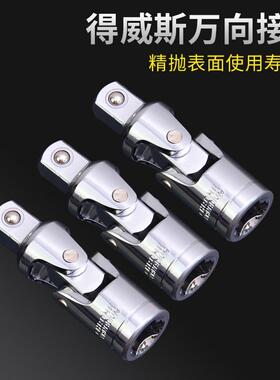 德国进口Delis套筒万向接头转向套筒扳手接头汽车维修五金
