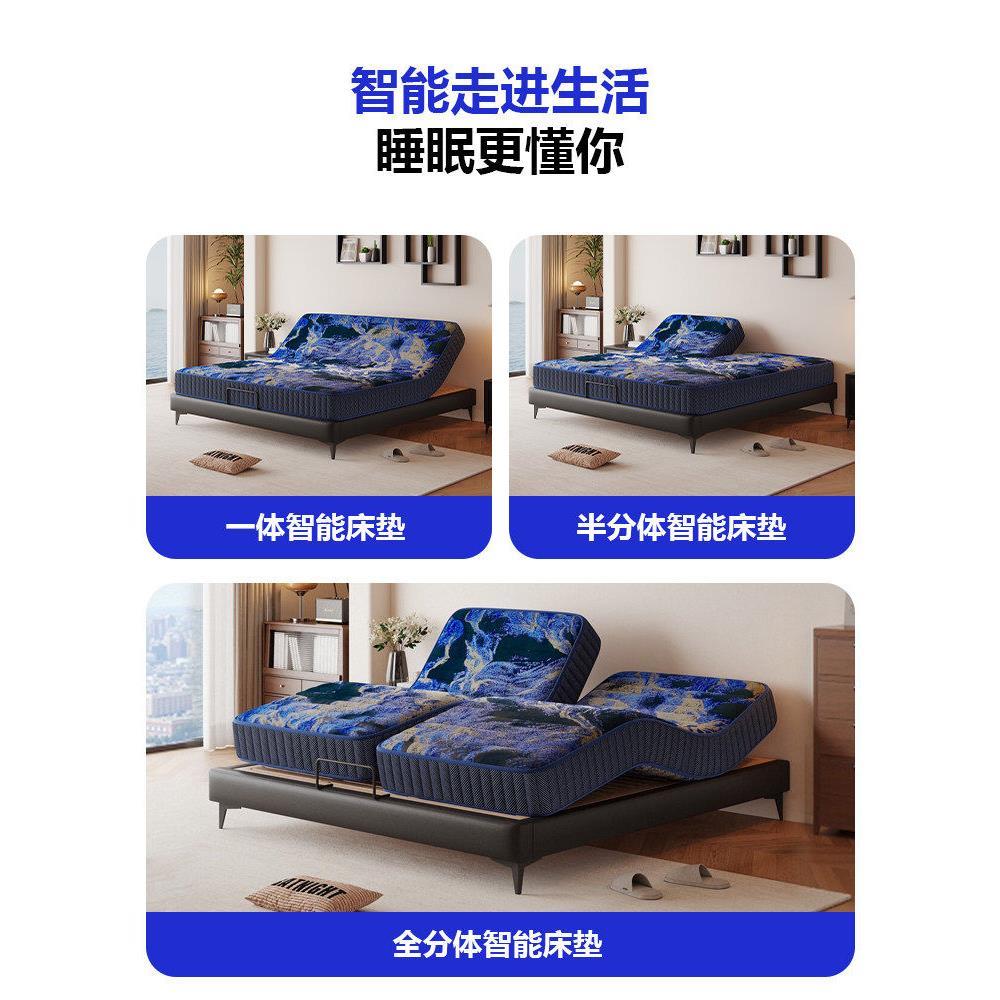 零重力可升降全自动智能电动床垫可调节按摩功能床垫夫妻互不打扰