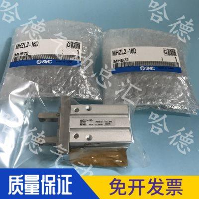 全新原装正品日本SMC手指气缸 MHZL2-10DN1-16DN1-20DN1-25DN1
