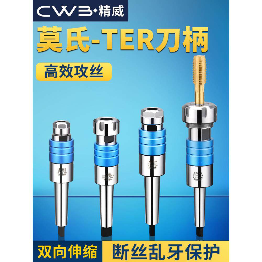 莫氏锥形手柄三丝攻丝弹簧伸缩单向浮动缓冲保护主体数控车床刀座